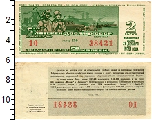 банкнота(бона) - ссср 50 копеек - подробная информация фото 1