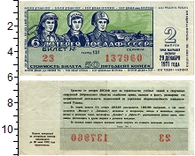 банкнота(бона) - ссср 50 копеек - подробная информация фото 1