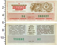 банкнота(бона) - ссср 50 копеек - подробная информация фото 1