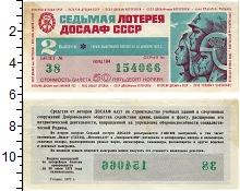 банкнота(бона) - ссср 50 копеек - подробная информация фото 1