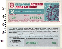 банкнота(бона) - ссср 50 копеек - подробная информация фото 1