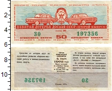 банкнота(бона) - ссср 50 копеек - подробная информация фото 1
