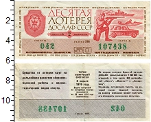 банкнота(бона) - ссср 50 копеек - подробная информация фото 1
