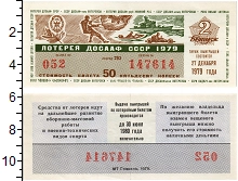 банкнота(бона) - ссср 50 копеек - подробная информация фото 1