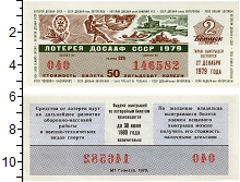 банкнота(бона) - ссср 50 копеек - подробная информация фото 1