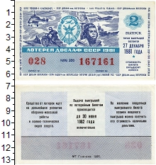 банкнота(бона) - ссср 50 копеек - подробная информация фото 1