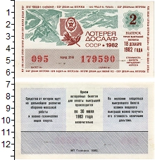 банкнота(бона) - ссср 50 копеек - подробная информация фото 1