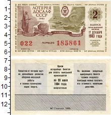 банкнота(бона) - ссср 50 копеек - подробная информация фото 1