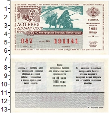 банкнота(бона) - ссср 50 копеек - подробная информация фото 1
