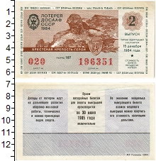банкнота(бона) - ссср 50 копеек - подробная информация фото 1