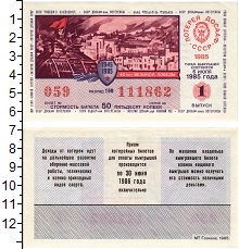банкнота(бона) - ссср 50 копеек - подробная информация фото 1