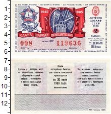 банкнота(бона) - ссср 50 копеек - подробная информация фото 1