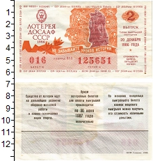 банкнота(бона) - ссср 50 копеек - подробная информация фото 1