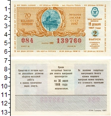 банкнота(бона) - ссср 50 копеек - подробная информация фото 1
