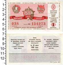 банкнота(бона) - ссср 50 копеек - подробная информация фото 1