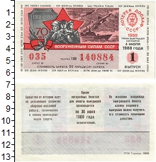 банкнота(бона) - ссср 50 копеек - подробная информация фото 1