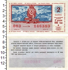 банкнота(бона) - ссср 50 копеек - подробная информация фото 1