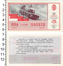 банкнота(бона) - россия 1 рубль - подробная информация фото 1