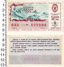 банкнота(бона) - ссср 50 копеек - подробная информация фото 1