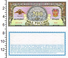 банкнота(бона) - россия 10 рублей - подробная информация фото 1