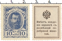 банкнота(бона) - 1894 – 1917 николай ii 10 копеек - подробная информация фото 1