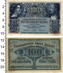 банкнота(бона) - германия 100 рублей - подробная информация фото 1