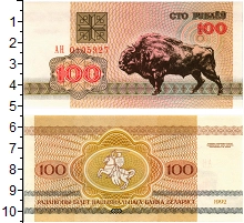 банкнота(бона) - беларусь 100 рублей - подробная информация фото 1