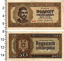 банкнота(бона) - сербия 50 динар - подробная информация фото 1