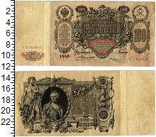 банкнота(бона) - 1894 – 1917 николай ii 100 рублей - подробная информация фото 1