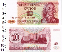 банкнота(бона) - приднестровье 10 рублей - подробная информация фото 1