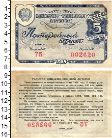 банкнота(бона) - ссср 5 рублей - подробная информация фото 1