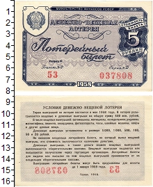 банкнота(бона) - ссср 5 рублей - подробная информация фото 1