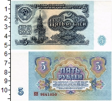 банкнота(бона) - ссср 5 рублей - подробная информация фото 1