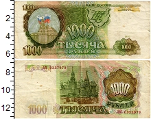 банкнота(бона) - россия 1.000 рублей - подробная информация фото 1