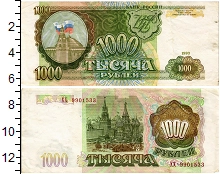 банкнота(бона) - россия 1.000 рублей - подробная информация фото 1