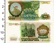 банкнота(бона) - россия 1.000 рублей - подробная информация фото 1