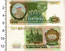 банкнота(бона) - россия 1.000 рублей - подробная информация фото 1