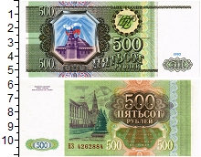 банкнота(бона) - россия 500 рублей - подробная информация фото 1