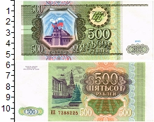 банкнота(бона) - россия 500 рублей - подробная информация фото 1
