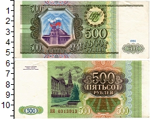 банкнота(бона) - россия 500 рублей - подробная информация фото 1