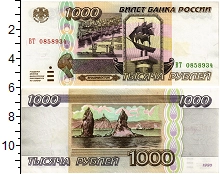 банкнота(бона) - россия 1.000 рублей - подробная информация фото 1