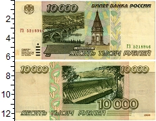 банкнота(бона) - россия 10.000 рублей - подробная информация фото 1