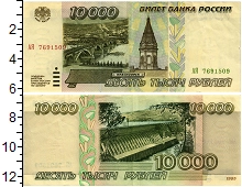 банкнота(бона) - россия 10.000 рублей - подробная информация фото 1