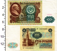 банкнота(бона) - ссср 100 рублей - подробная информация фото 1