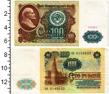 банкнота(бона) - ссср 100 рублей - подробная информация фото 1