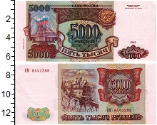 банкнота(бона) - россия 5000 рублей - подробная информация фото 1