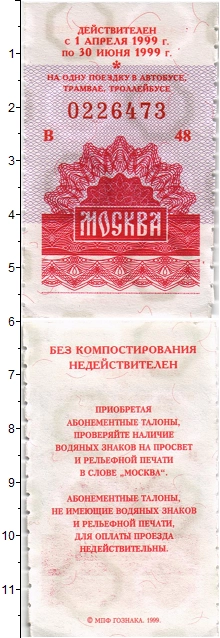банкнота(бона) - россия талон - подробная информация фото 1