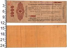 банкнота(бона) - 1894 – 1917 николай ii 1.000 рублей - подробная информация фото 1