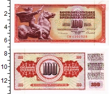 банкнота(бона) - югославия 100 динар - подробная информация фото 1