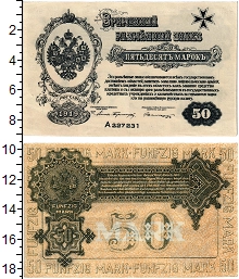 банкнота(бона) - гражданская война 50 марок - подробная информация фото 1